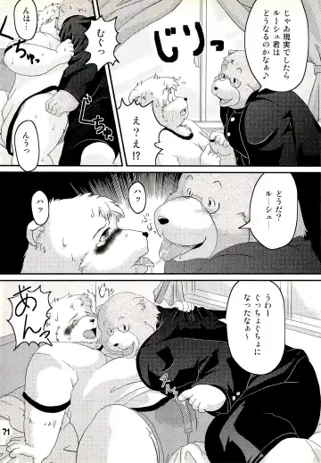 Kuma Bon Ni -BURLY BEARS- Fhentai - Page 70