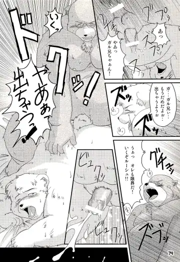 Kuma Bon Ni -BURLY BEARS- Fhentai - Page 73