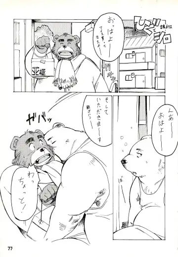 Kuma Bon Ni -BURLY BEARS- Fhentai - Page 76
