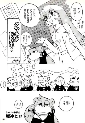 Kuma Bon Ni -BURLY BEARS- Fhentai - Page 80