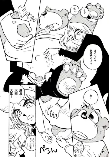 Kuma Bon Ni -BURLY BEARS- Fhentai - Page 83