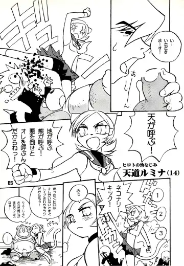 Kuma Bon Ni -BURLY BEARS- Fhentai - Page 84