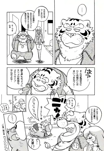 Kuma Bon Ni -BURLY BEARS- Fhentai - Page 85