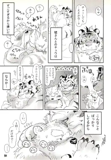 Kuma Bon Ni -BURLY BEARS- Fhentai - Page 90