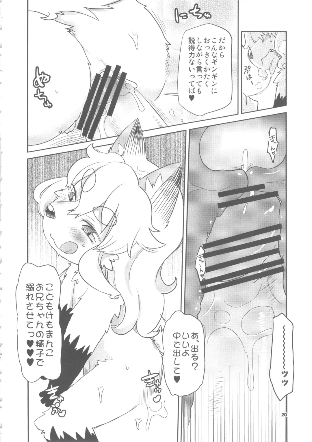 [Dangan - Shinobe] Out na Foxies Fhentai - Page 20