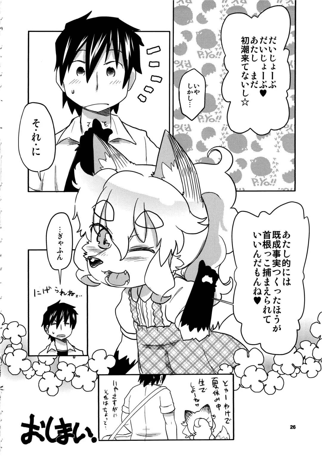 [Dangan - Shinobe] Out na Foxies Fhentai - Page 26