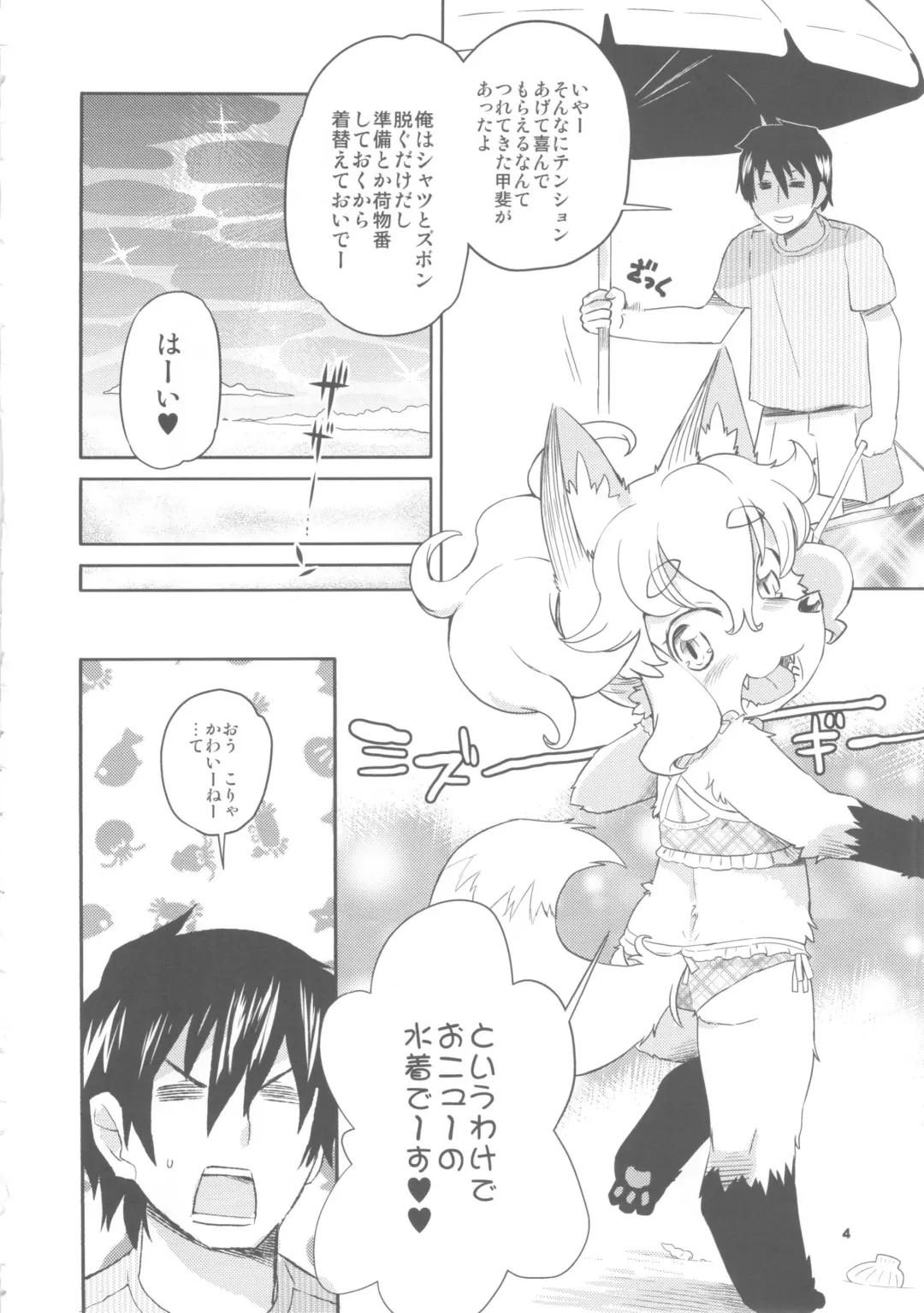 [Dangan - Shinobe] Out na Foxies Fhentai - Page 4