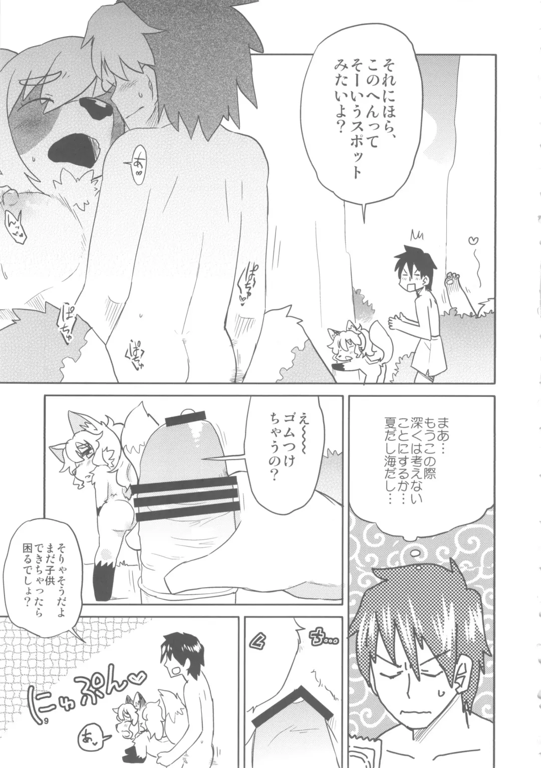 [Dangan - Shinobe] Out na Foxies Fhentai - Page 9