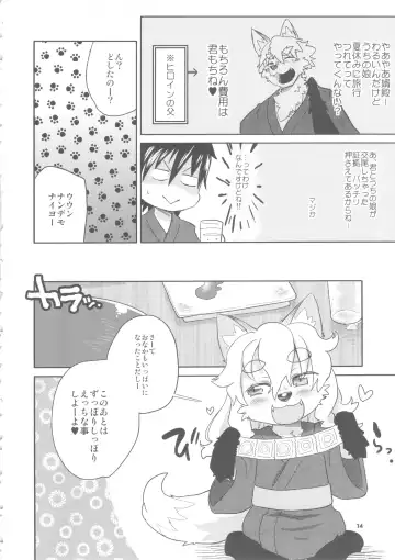 [Dangan - Shinobe] Out na Foxies Fhentai - Page 14