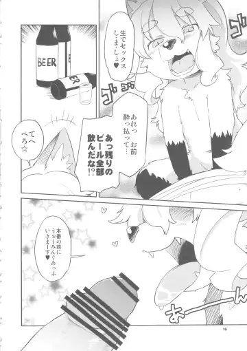 [Dangan - Shinobe] Out na Foxies Fhentai - Page 16