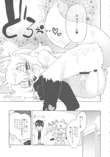 [Dangan - Shinobe] Out na Foxies Fhentai - Page 25