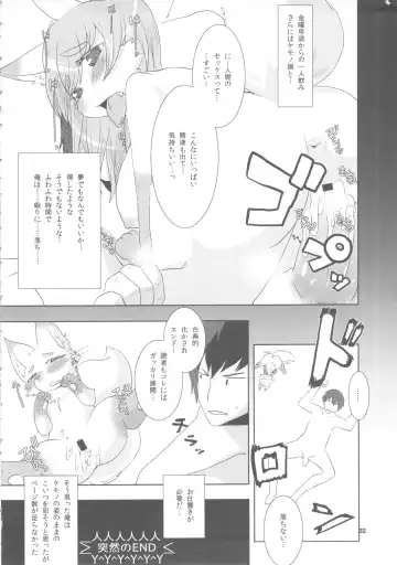 [Dangan - Shinobe] Out na Foxies Fhentai - Page 32