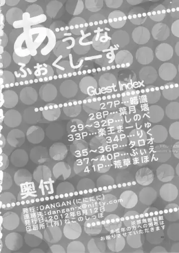 [Dangan - Shinobe] Out na Foxies Fhentai - Page 42