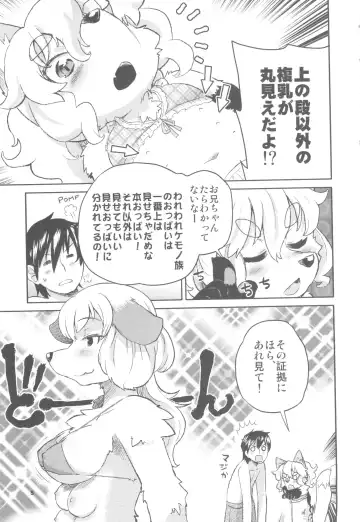 [Dangan - Shinobe] Out na Foxies Fhentai - Page 5