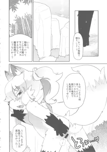 [Dangan - Shinobe] Out na Foxies Fhentai - Page 8