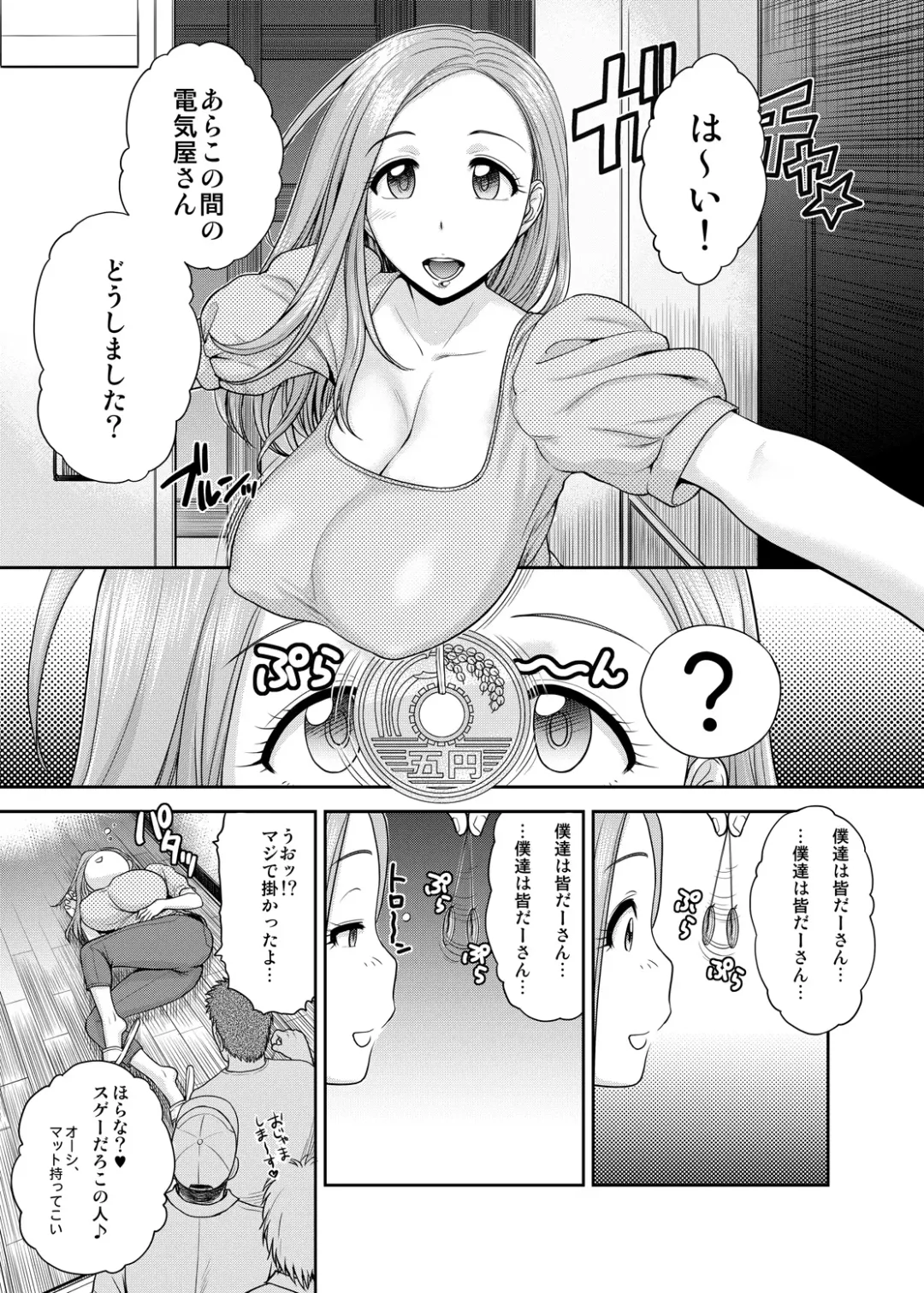 [St.germain-sal] Kyouko-san to Fhentai - Page 4