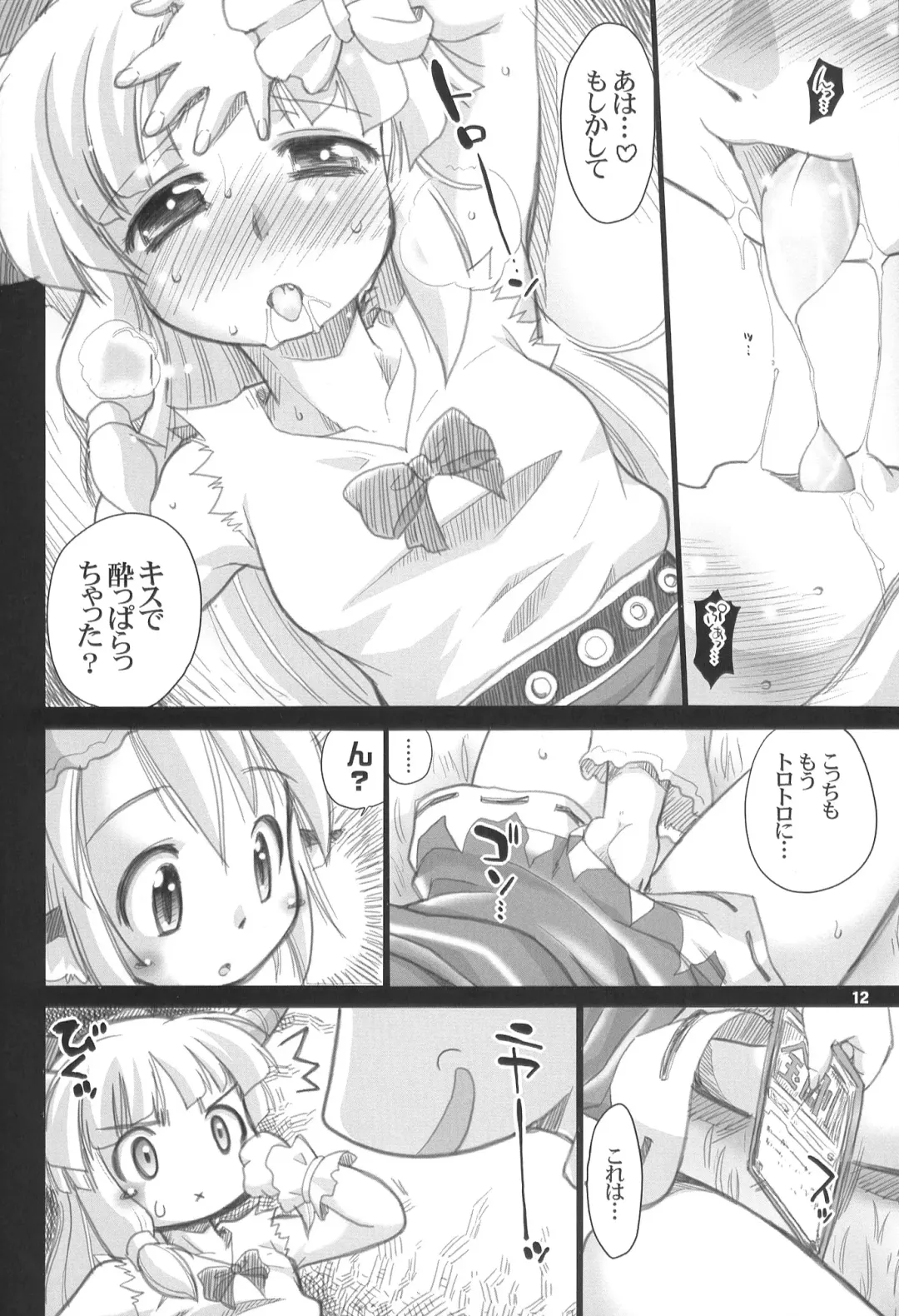 [Mei - Nikusyo] Yosuzume no Itazura Fhentai - Page 12