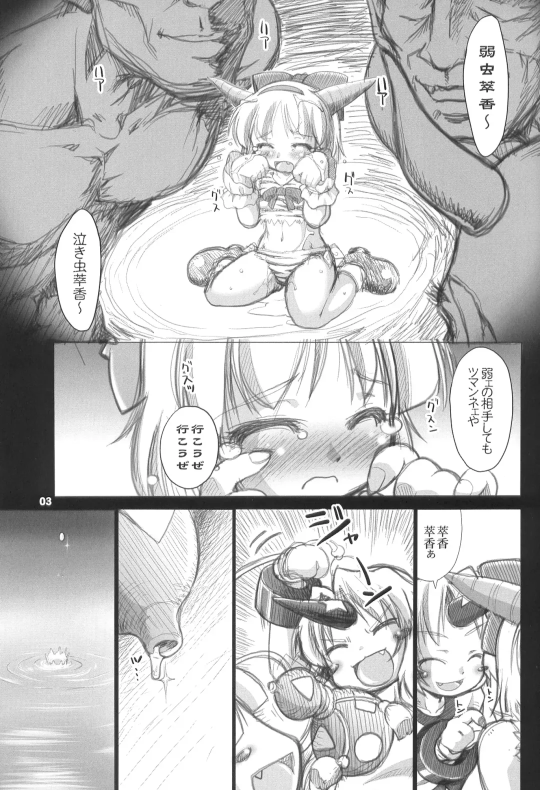 [Mei - Nikusyo] Yosuzume no Itazura Fhentai - Page 3