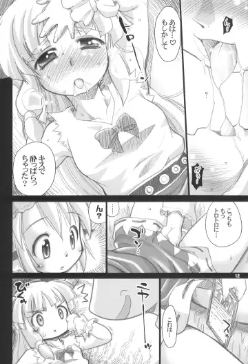 [Mei - Nikusyo] Yosuzume no Itazura Fhentai - Page 12