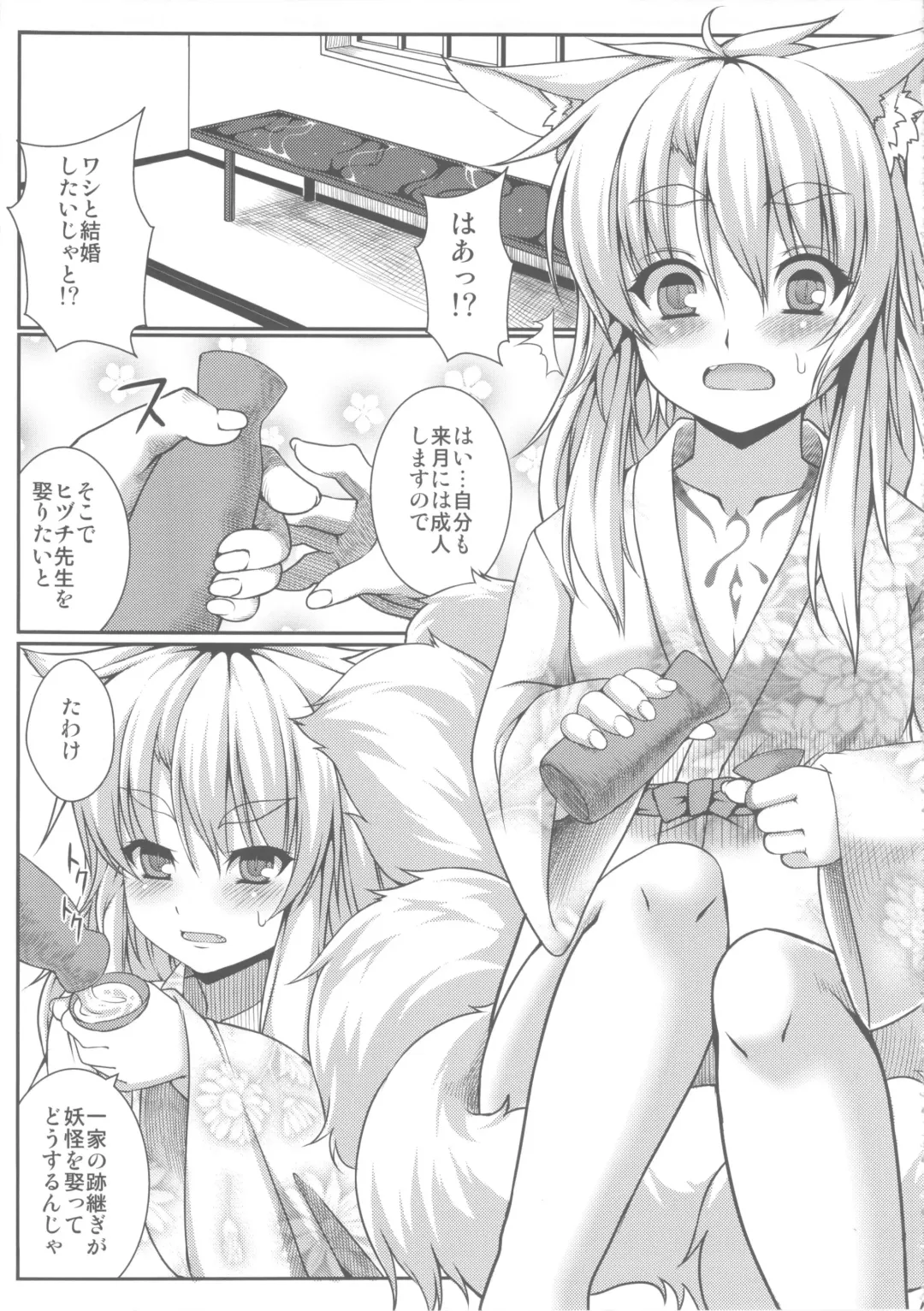 [Takayuki Hiyori] Red Note Soushuuhen Fhentai - Page 77