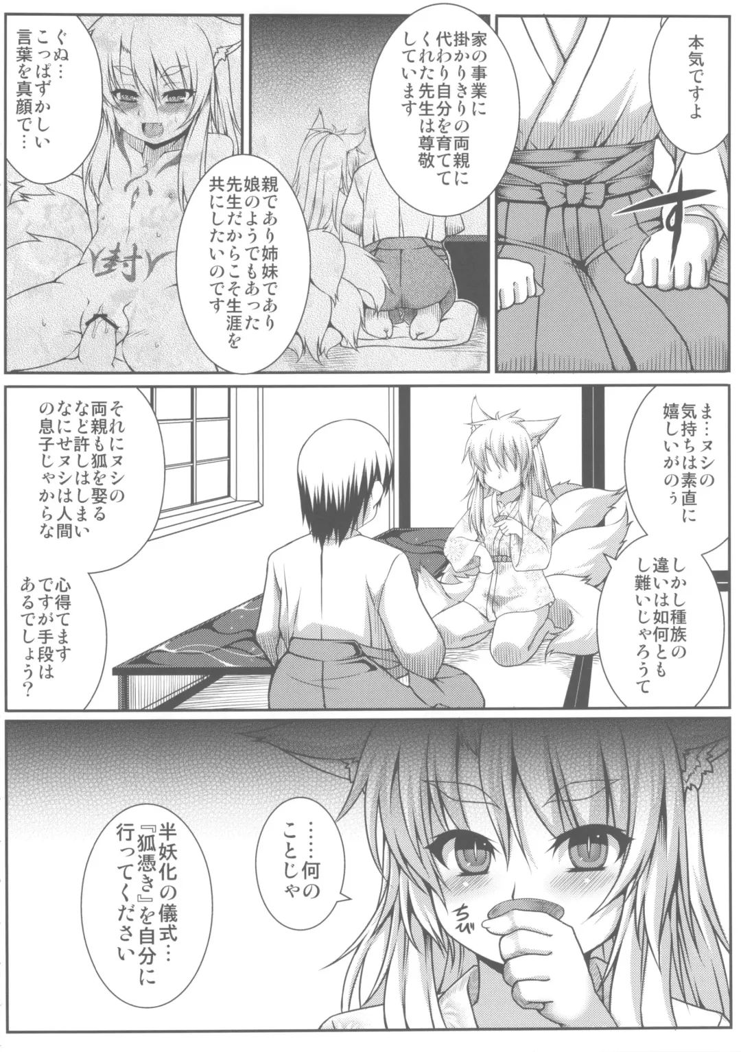 [Takayuki Hiyori] Red Note Soushuuhen Fhentai - Page 78