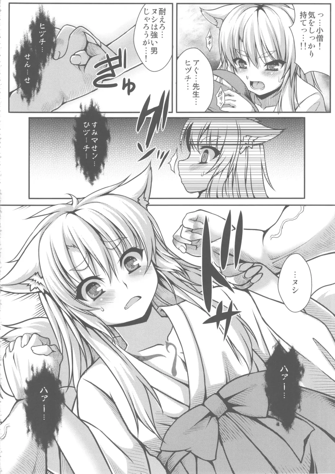 [Takayuki Hiyori] Red Note Soushuuhen Fhentai - Page 82