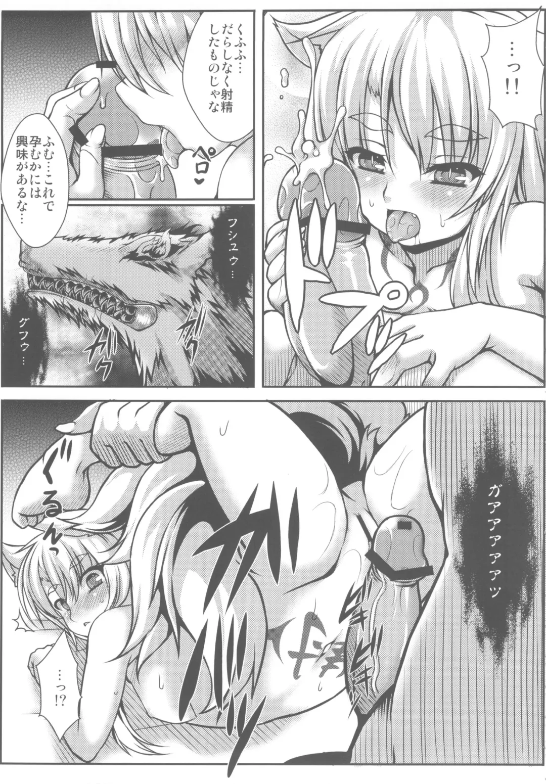 [Takayuki Hiyori] Red Note Soushuuhen Fhentai - Page 89