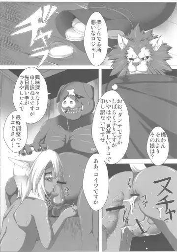 [Takayuki Hiyori] Red Note Soushuuhen Fhentai - Page 6