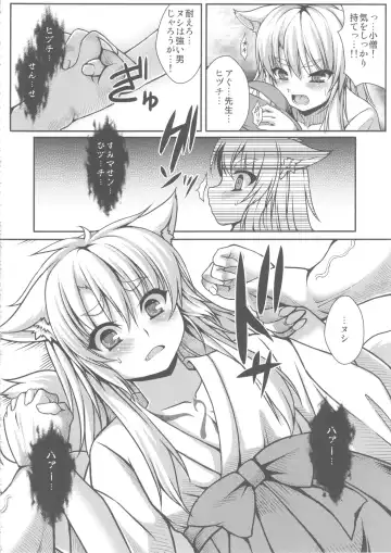 [Takayuki Hiyori] Red Note Soushuuhen Fhentai - Page 82