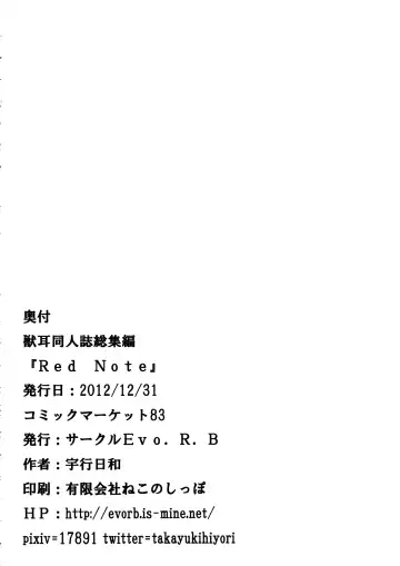 [Takayuki Hiyori] Red Note Soushuuhen Fhentai - Page 98