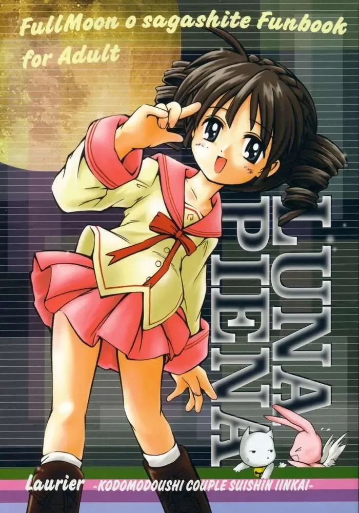 [Kurosaki Mairi] LUNA PIENA Fhentai - Page 1