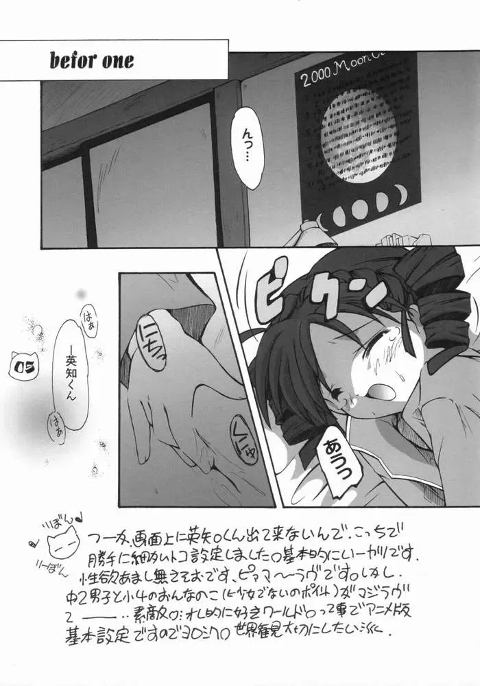 [Kurosaki Mairi] LUNA PIENA Fhentai - Page 3