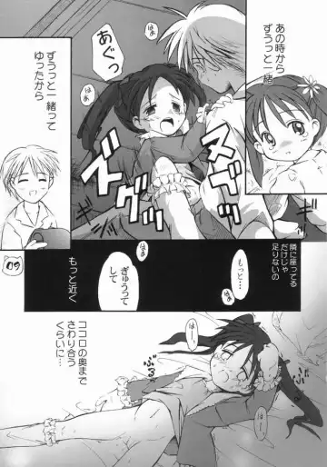 [Kurosaki Mairi] LUNA PIENA Fhentai - Page 7