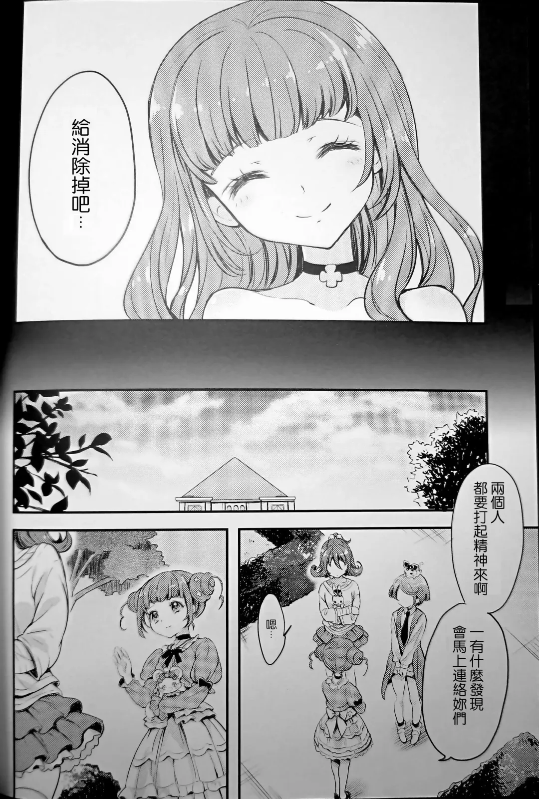 [Yukiwo] Hima o Moteamashita Kanemochi no Asobi Fhentai - Page 15