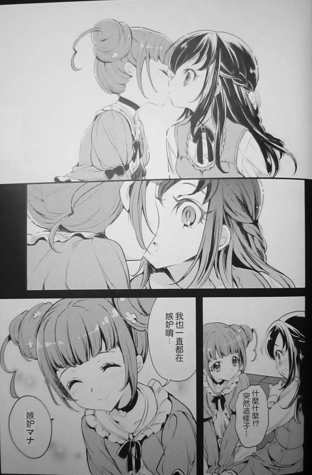 [Yukiwo] Hima o Moteamashita Kanemochi no Asobi Fhentai - Page 4