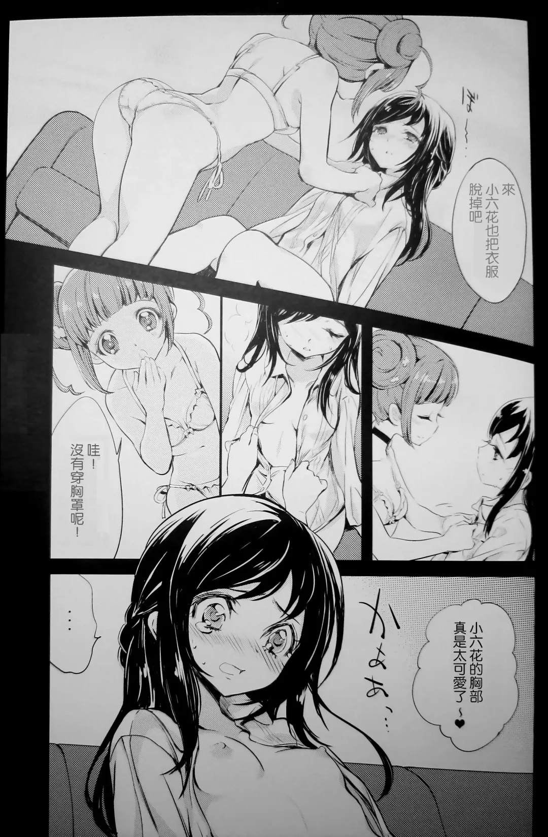 [Yukiwo] Hima o Moteamashita Kanemochi no Asobi Fhentai - Page 6