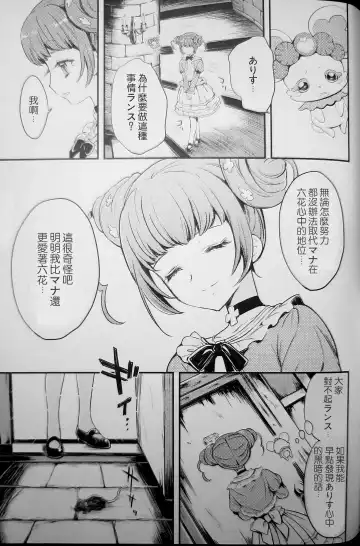 [Yukiwo] Hima o Moteamashita Kanemochi no Asobi Fhentai - Page 16