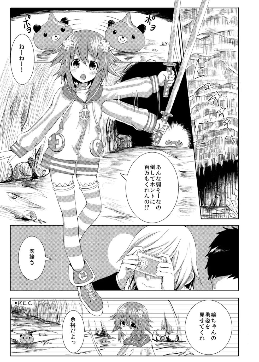[Alde Hyde] Choujigen Rape Neptune Fhentai - Page 2