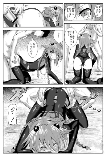 [Alde Hyde] Choujigen Rape Neptune Fhentai - Page 16