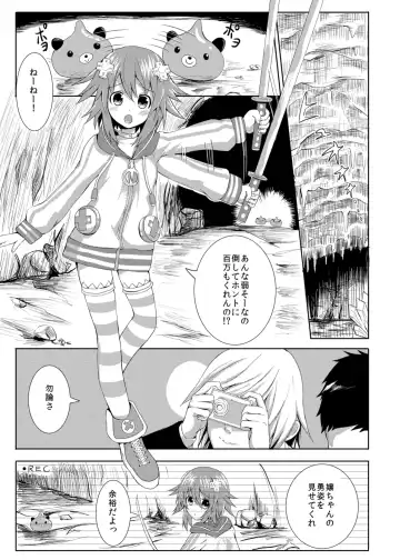 [Alde Hyde] Choujigen Rape Neptune Fhentai - Page 2