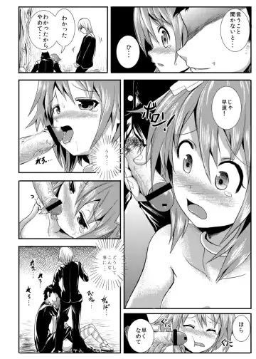 [Alde Hyde] Choujigen Rape Neptune Fhentai - Page 7