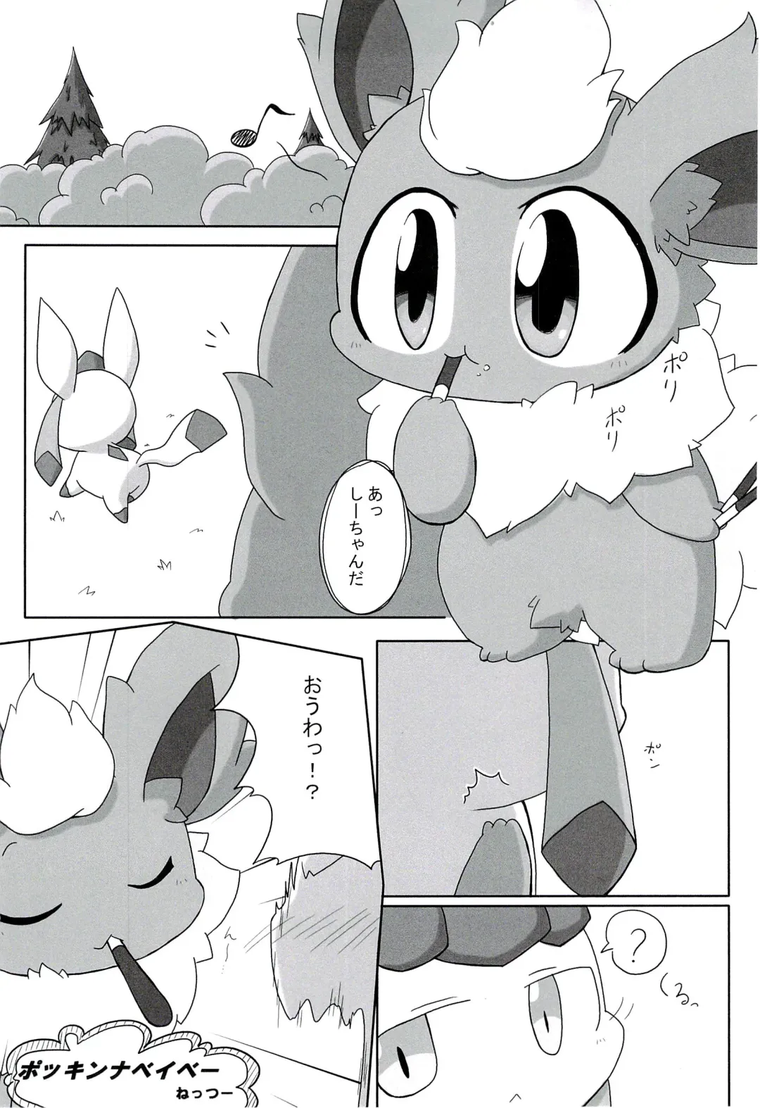 Love Ra Boo Fhentai - Page 101