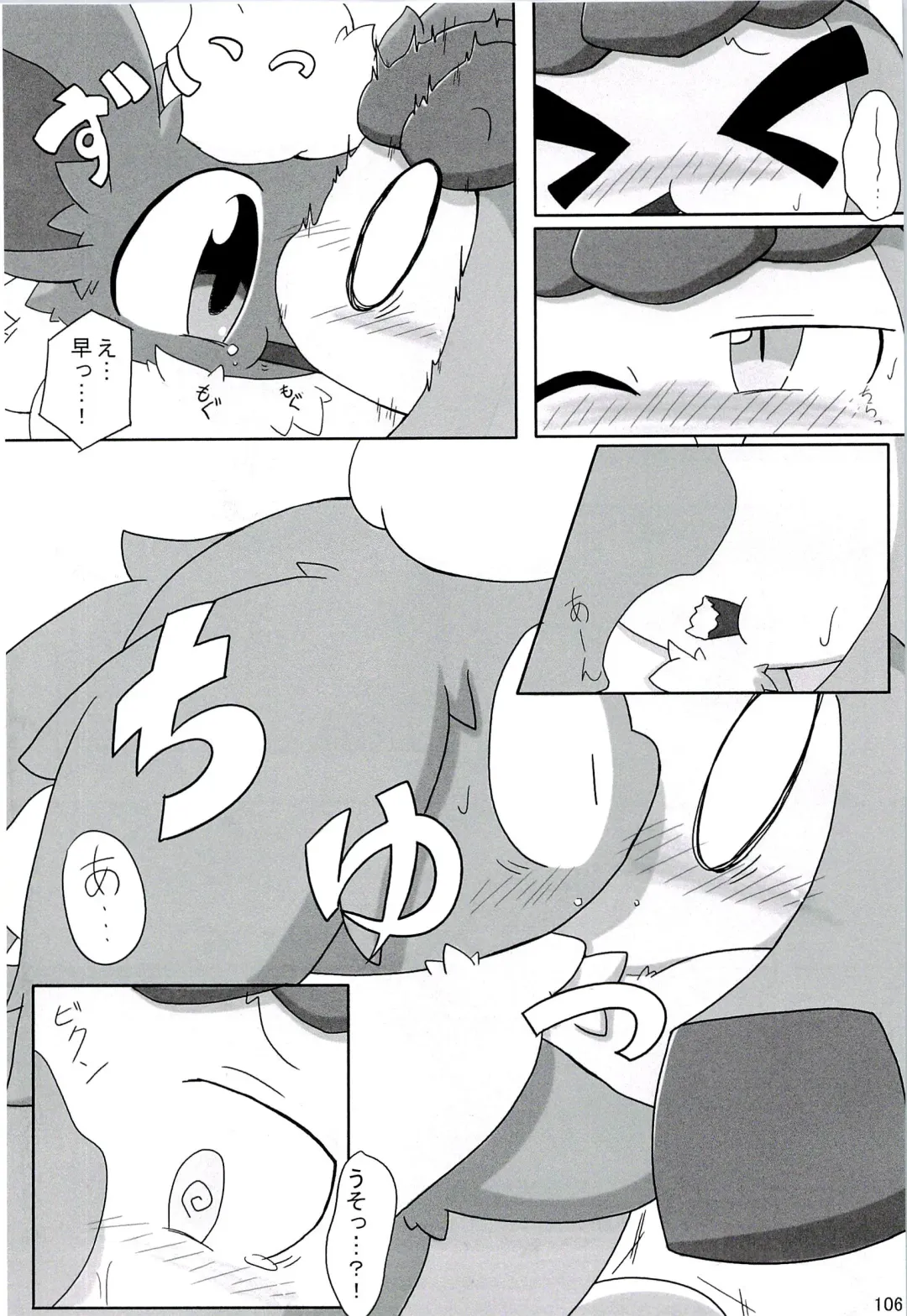 Love Ra Boo Fhentai - Page 104