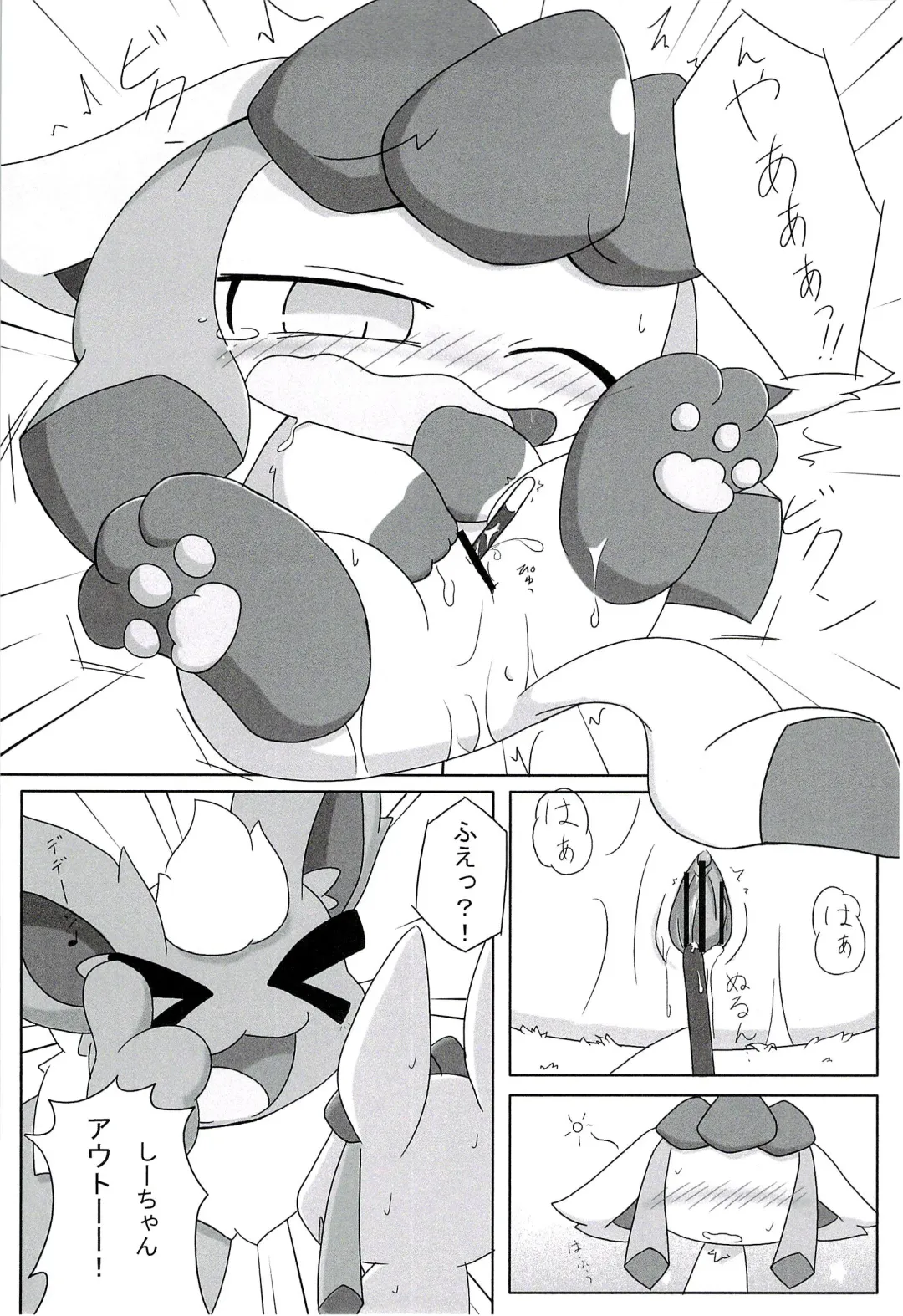 Love Ra Boo Fhentai - Page 107