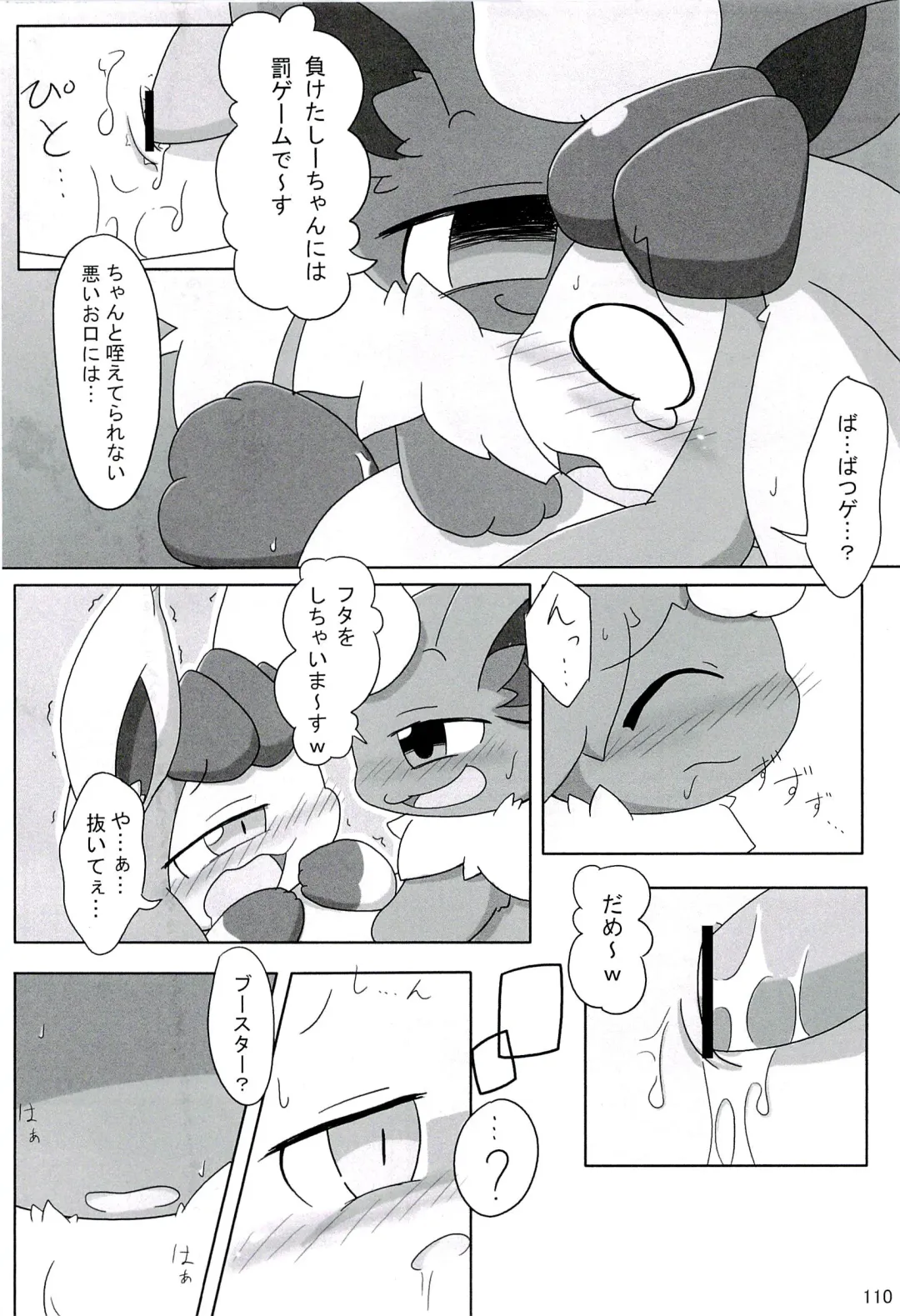 Love Ra Boo Fhentai - Page 108