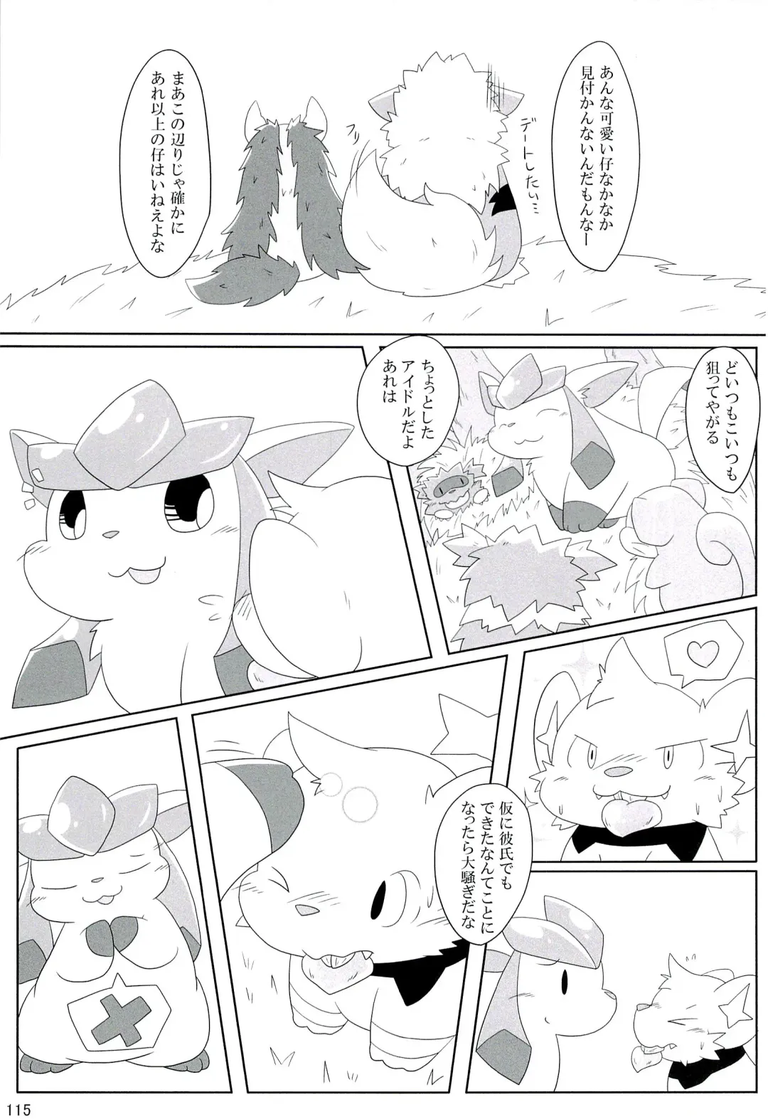 Love Ra Boo Fhentai - Page 113