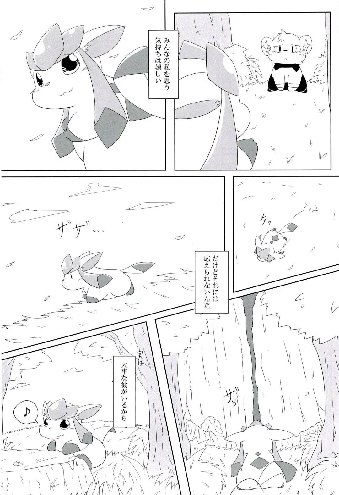 Love Ra Boo Fhentai - Page 114