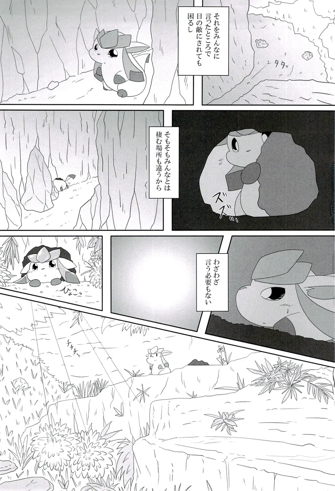 Love Ra Boo Fhentai - Page 115