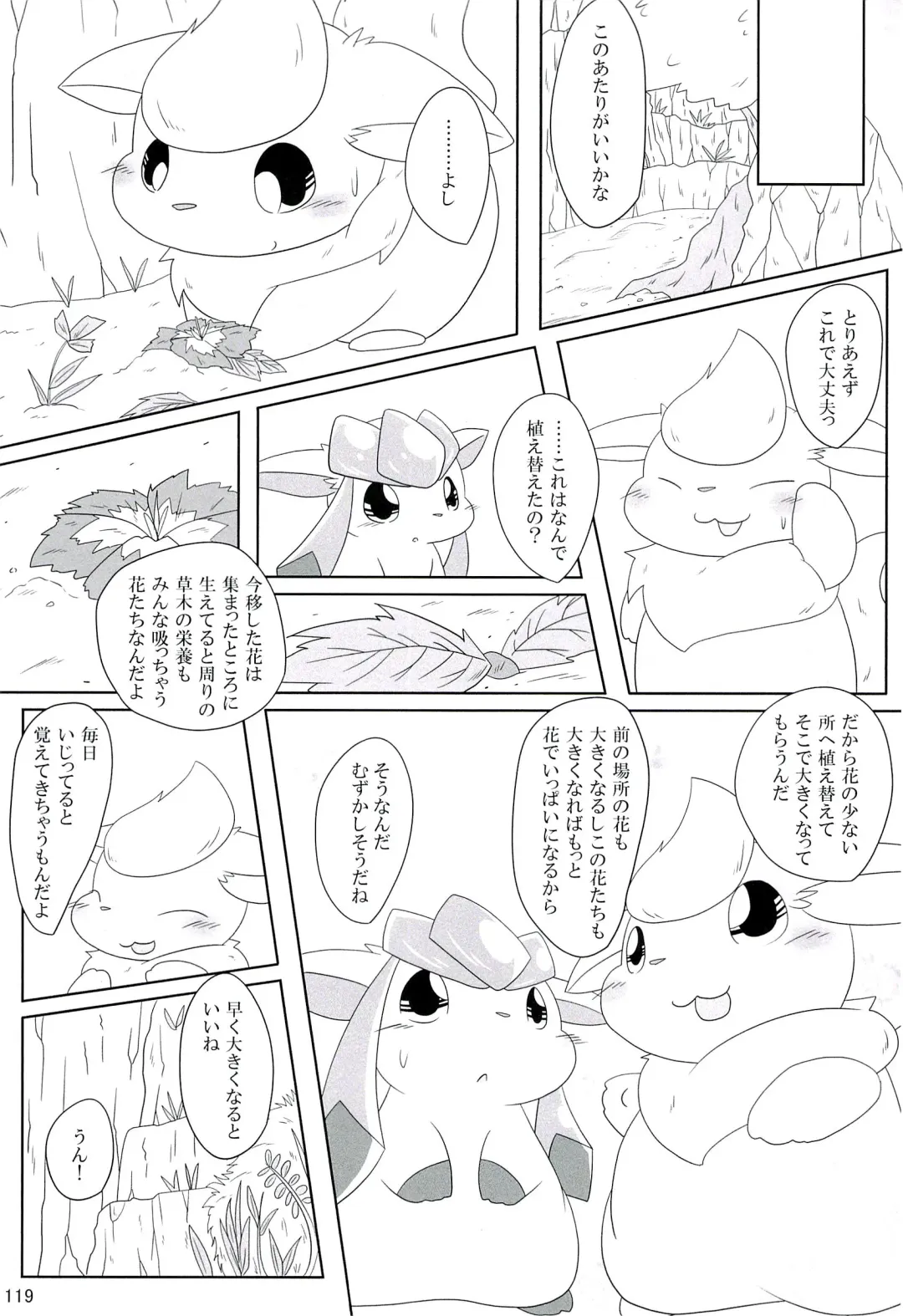 Love Ra Boo Fhentai - Page 117