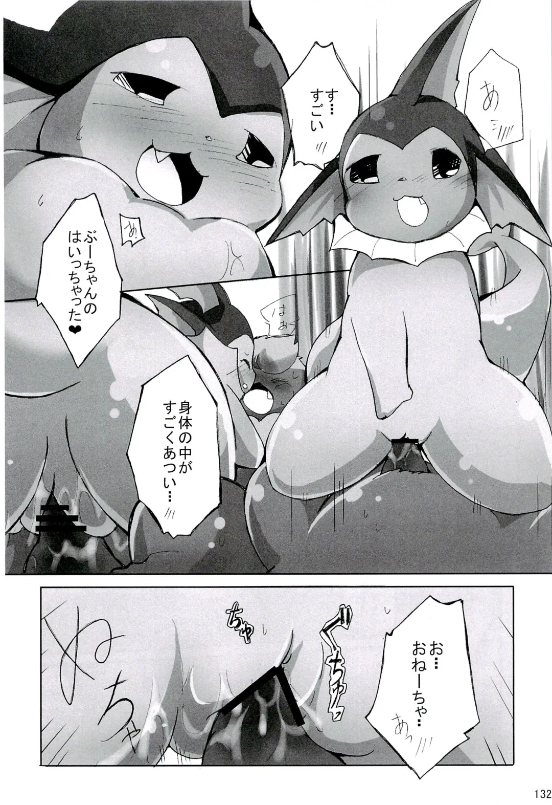 Love Ra Boo Fhentai - Page 130